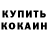 ТГК жижа Sergey Kruglov