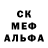 Меф мяу мяу Aleh Topit