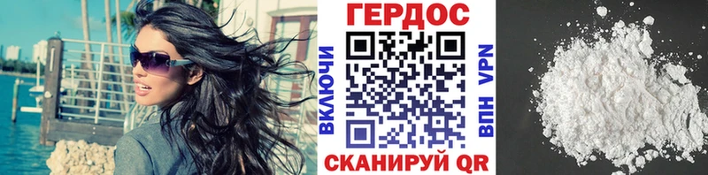 Героин хмурый  блэк спрут ссылка  Корсаков 