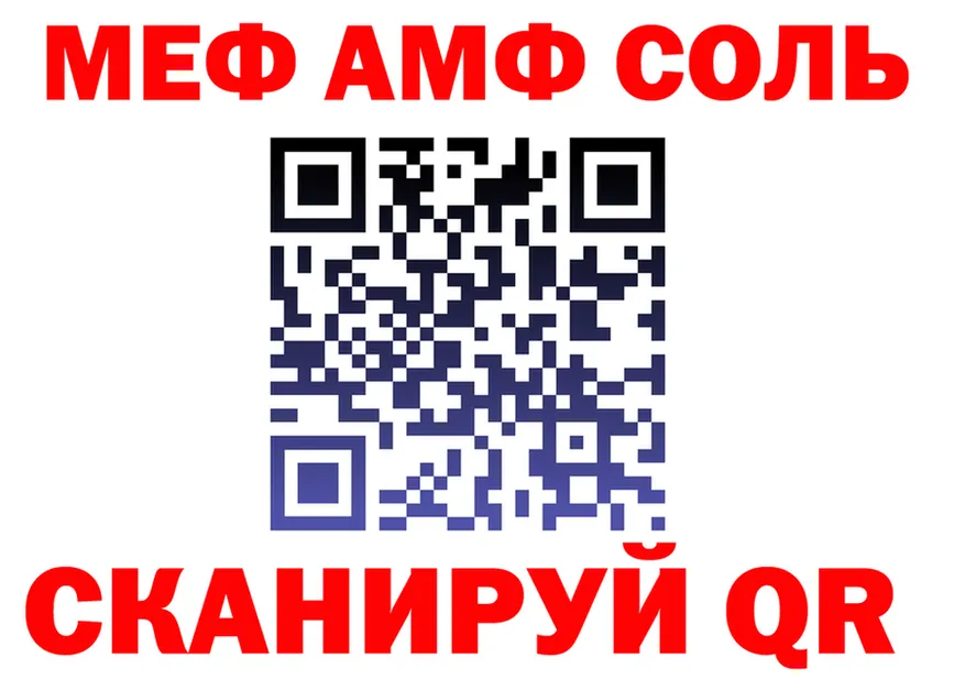 Альфа ПВП Соль ССЫЛКА даркнет kraken Корсаков