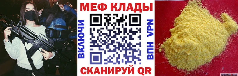 МЕФ кристаллы  купить наркотик  KRAKEN сайт  Корсаков 