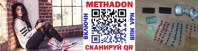 где можно купить   Корсаков  МЕТАДОН methadone 