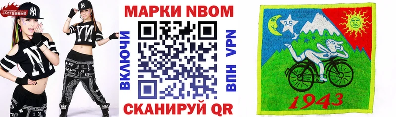 Марки 25I-NBOMe 1500мкг как найти закладки Корсаков